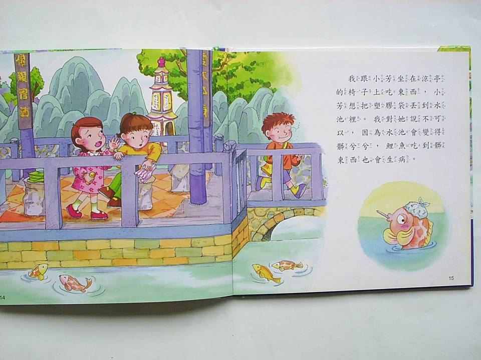 爱护古迹小天使 (08),绘本,绘本故事,绘本阅读,故事书,童书,图画书,课外阅读